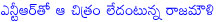 rajamouli,jr ntr,rajamouli no 3d,rajamouli with jr ntr,3d movie,director rajamouli,rajamouli another movie with ntr,jr ntr actor